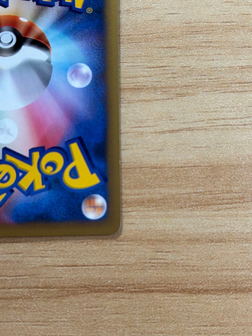 ミカンのハガネール サンダースセット