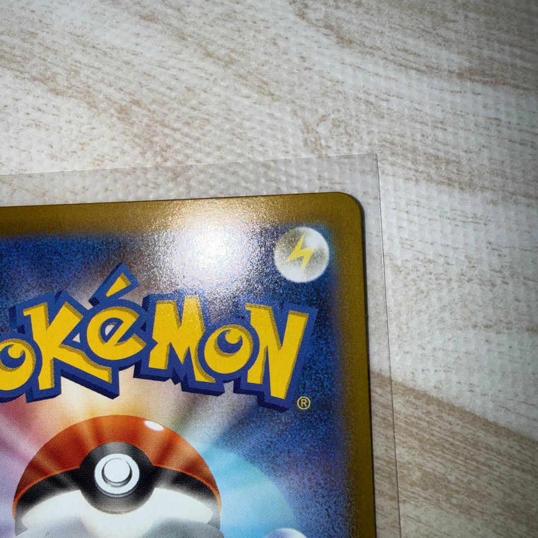 【エラー品】テレパス超エネルギー