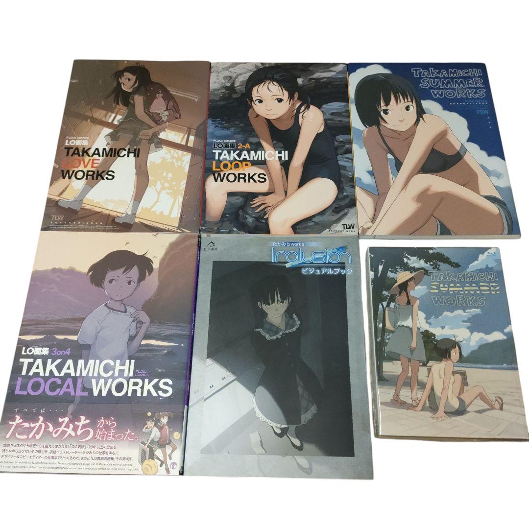 TAKAMICHI 画集など まとめ売り