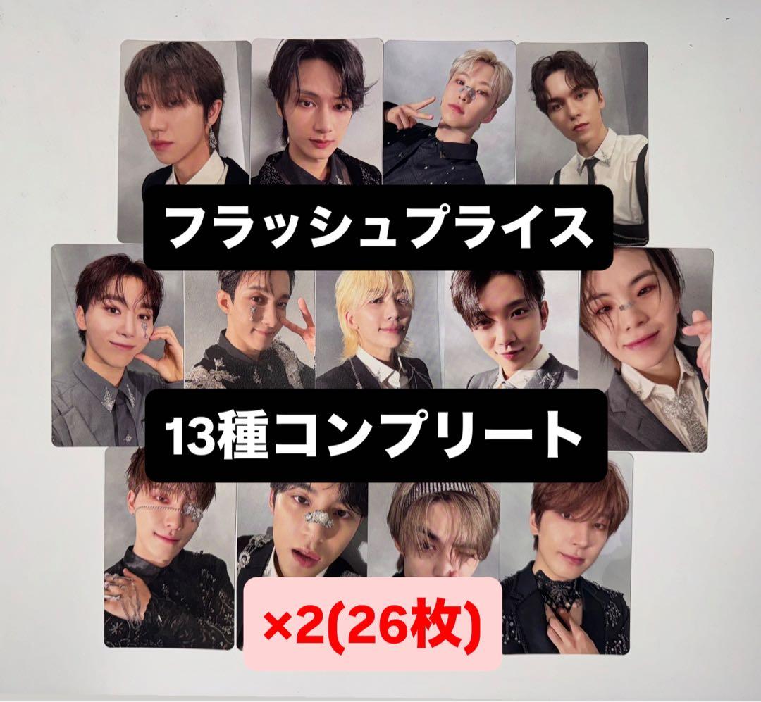 seventeen 消費期限 フラッシュプライス 封入 トレカ 13種 ×2
