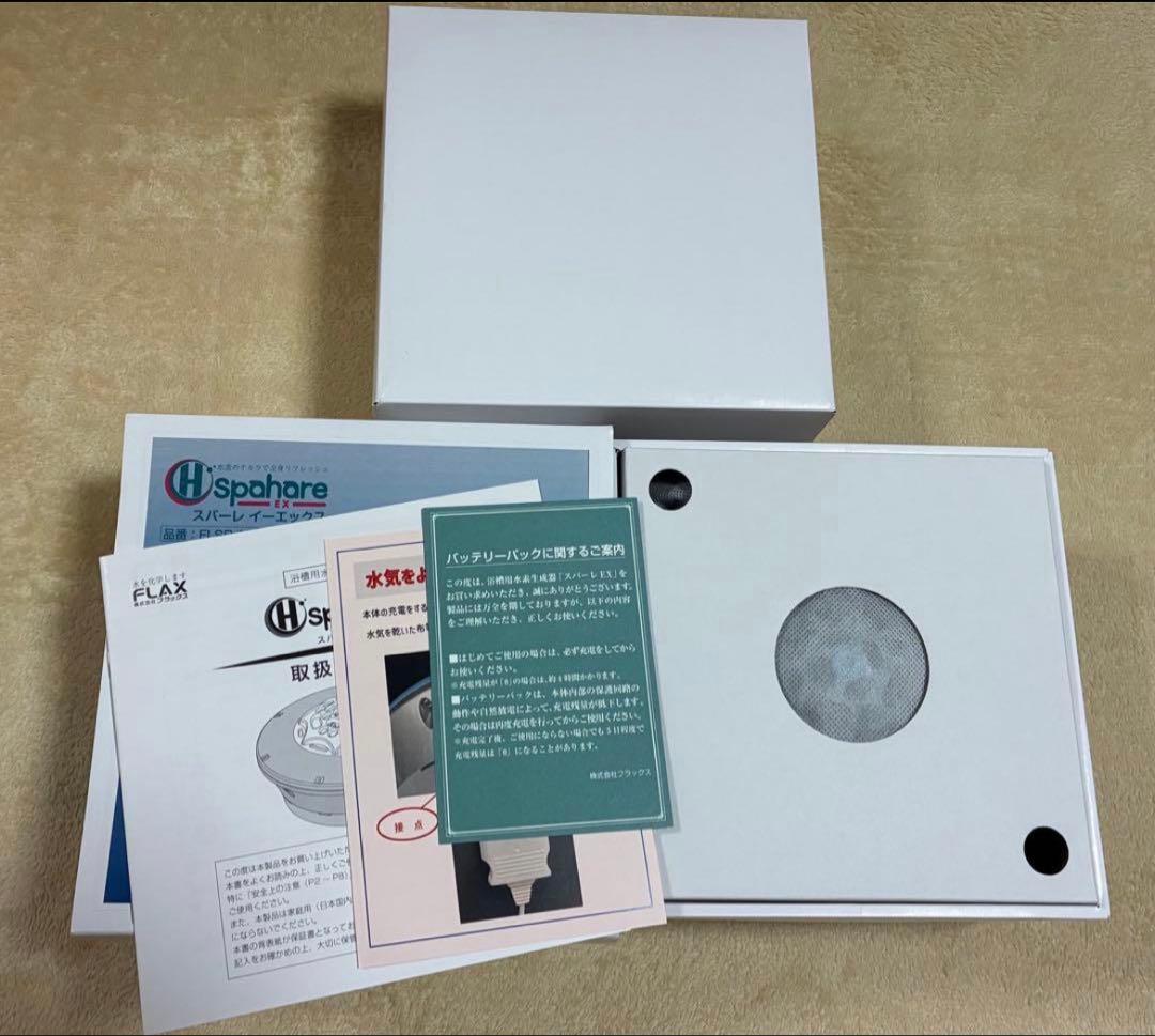 新品未使用 フラックス スパーレ EX FLSP-15 高濃度水素水生成機 水素