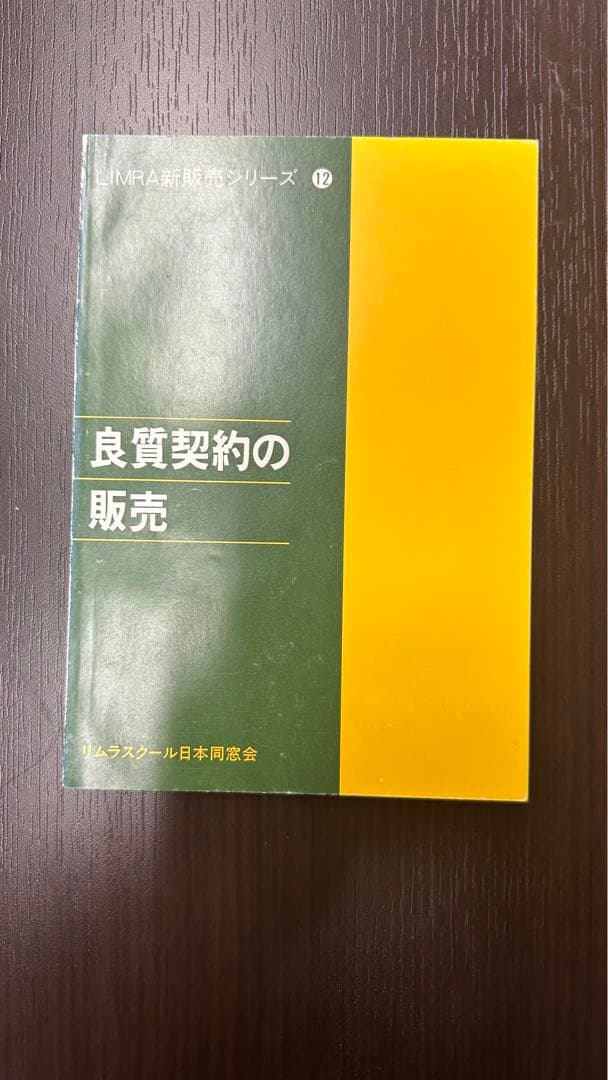 ＬＩＭＲＡ（リムラ）新販売シリーズ【全12巻】　リムラスクール日本同窓会^_^