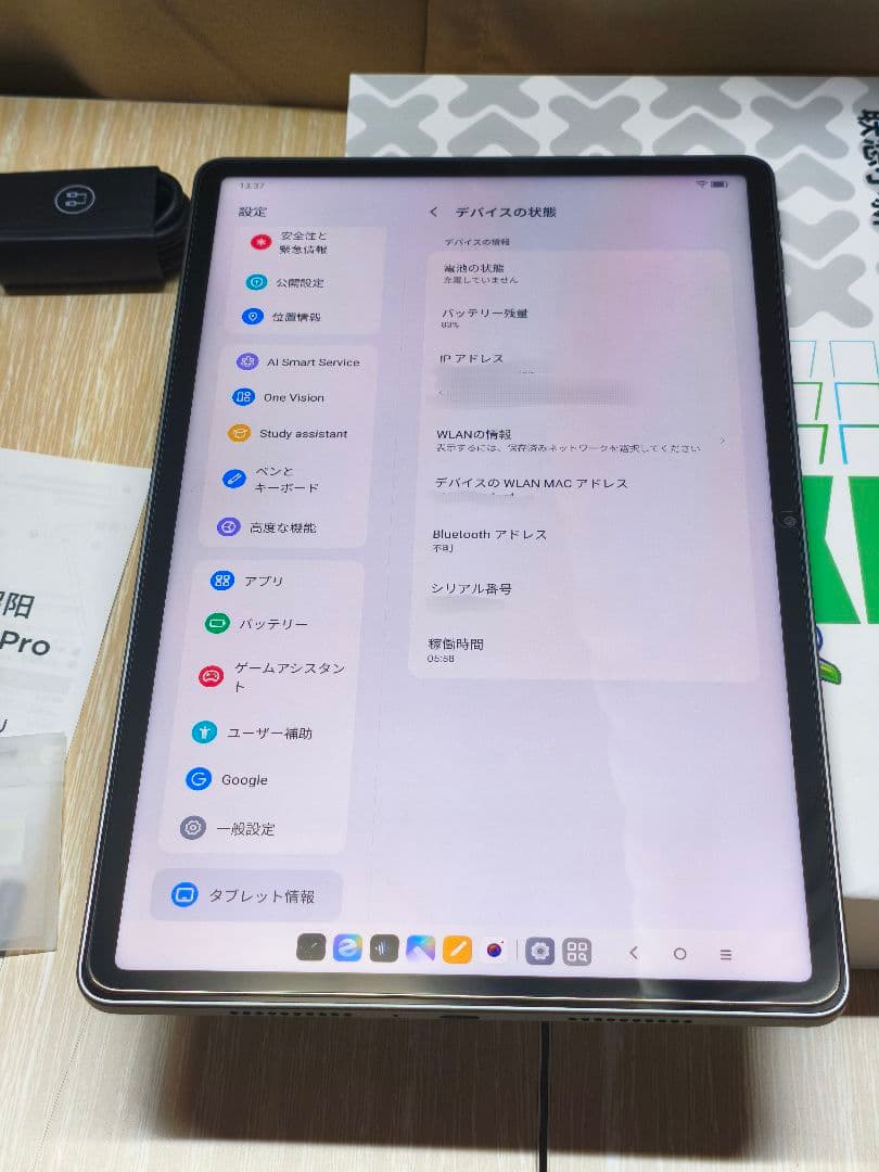 Androidタブレット本体 Lenovo Xiaoxin Pad Pro GT 12GB/256GB