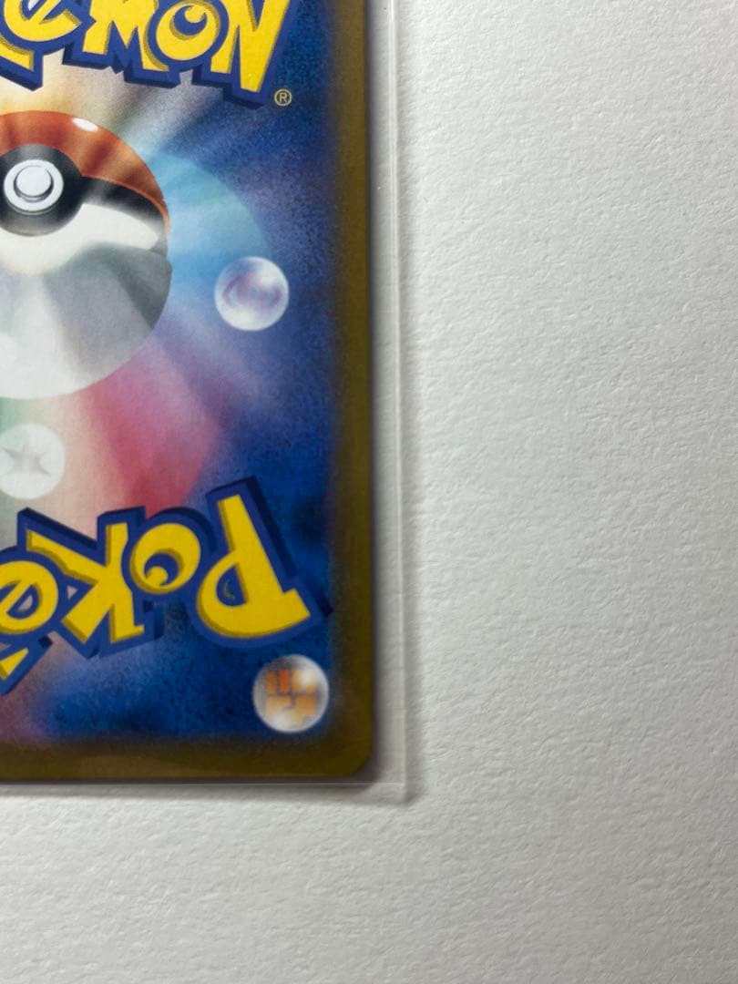 ポケカ ブラッキーVMAX CSR 245/184 VMAXクライマックス