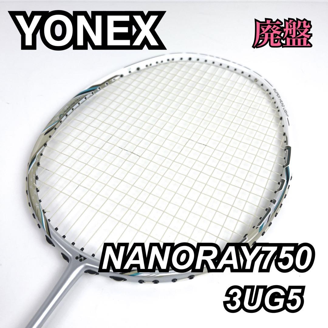 【廃盤】 YONEX NANORAY 750 ナノレイ750 3UG5