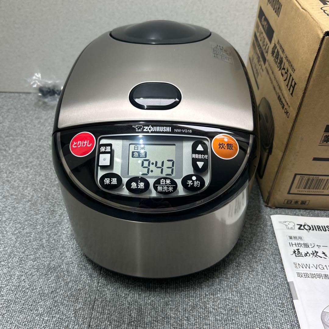 象印 業務用IH炊飯ジャー NW-VG18-XA 一升炊き 未使用品
