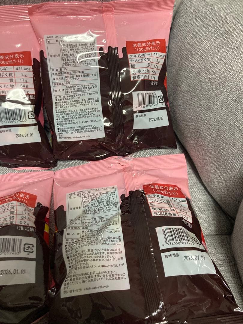 Jintok ハートチョコマシュマロ いちご　50g 15個セット