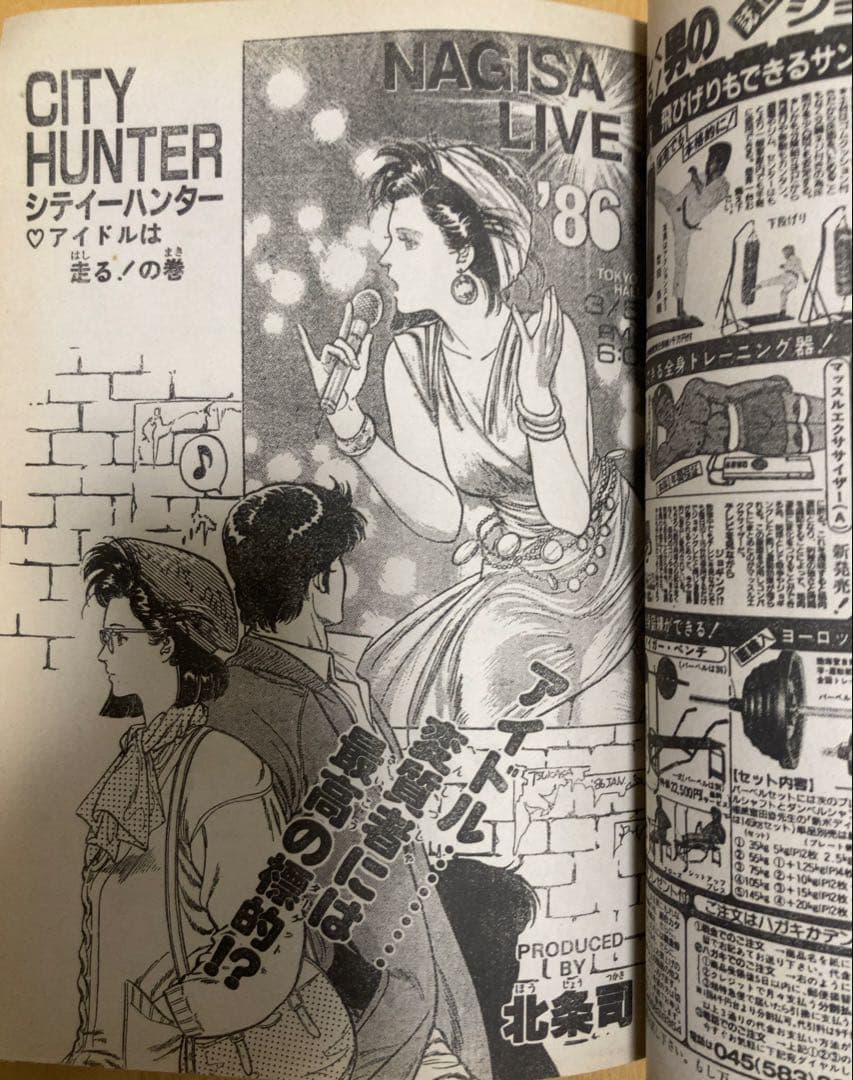 週刊少年ジャンプ1986年12号 表紙&巻頭カラー&特製ポスター/ドラゴンボール