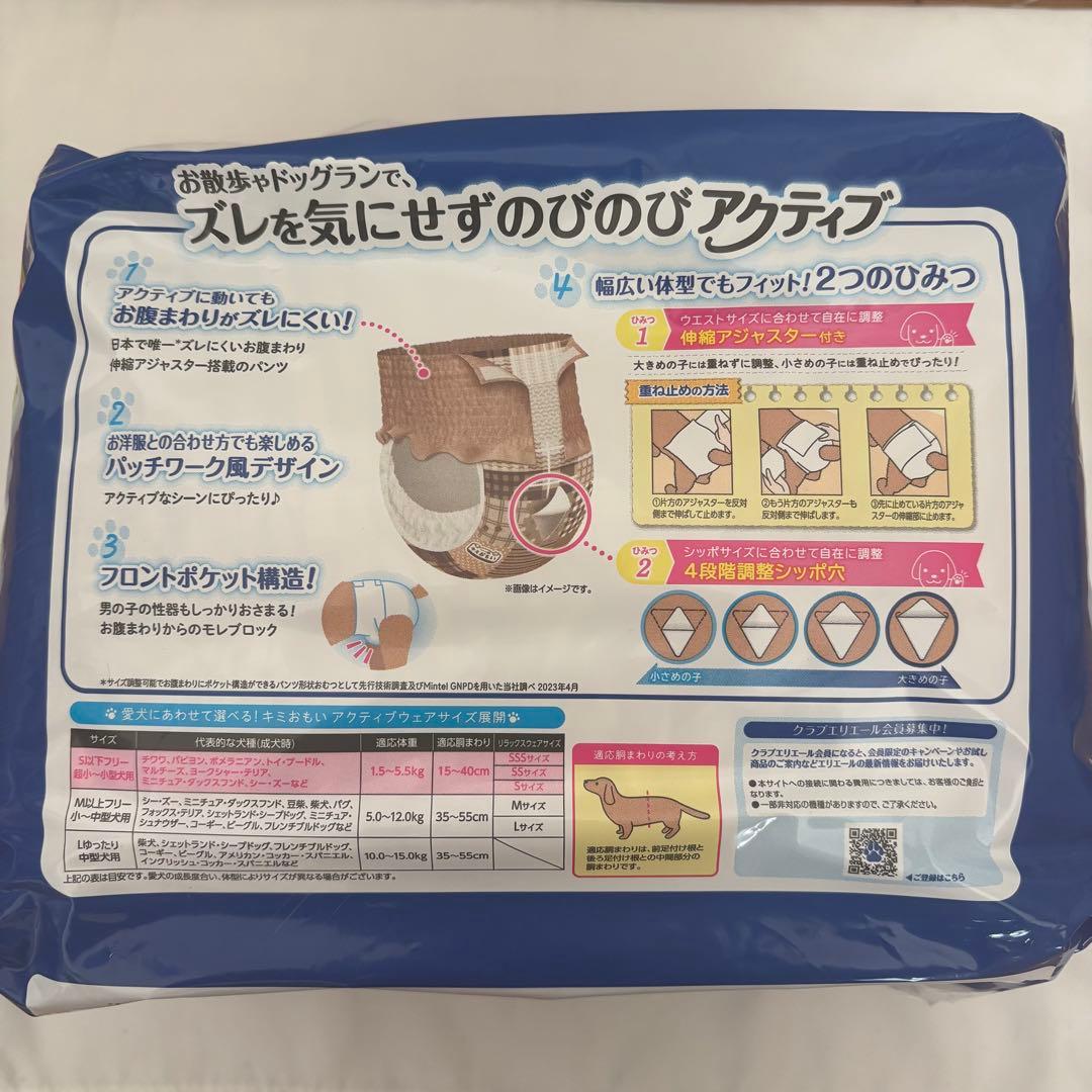 のびのび動けるアクティブウェア　S以下フリーサイズ　未開封7袋+16枚