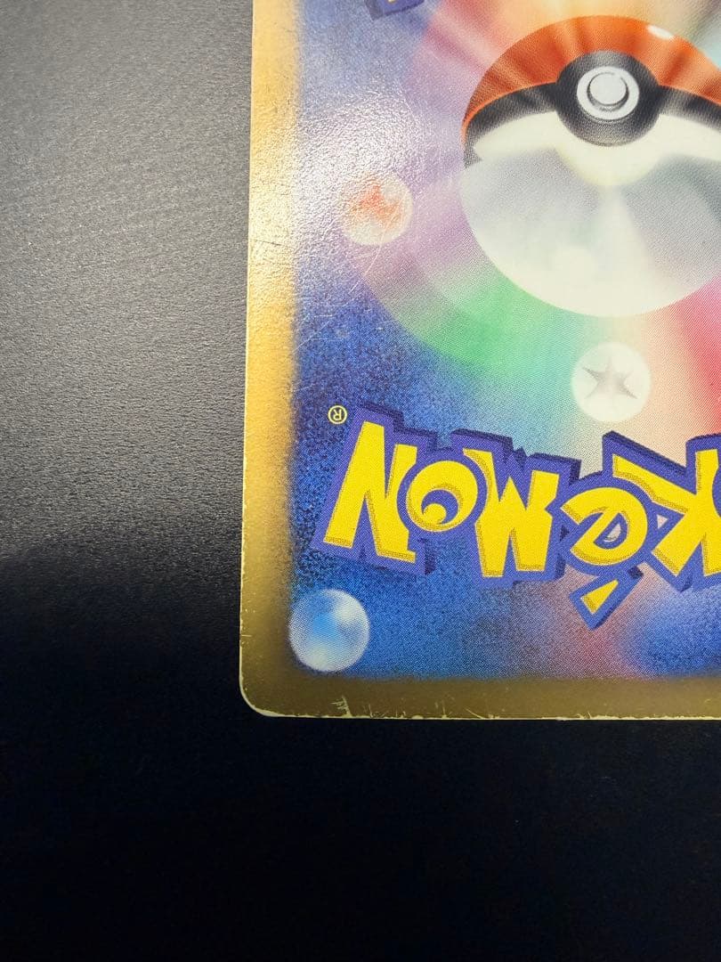 ミュウEX SR SC シャイニーコレクション