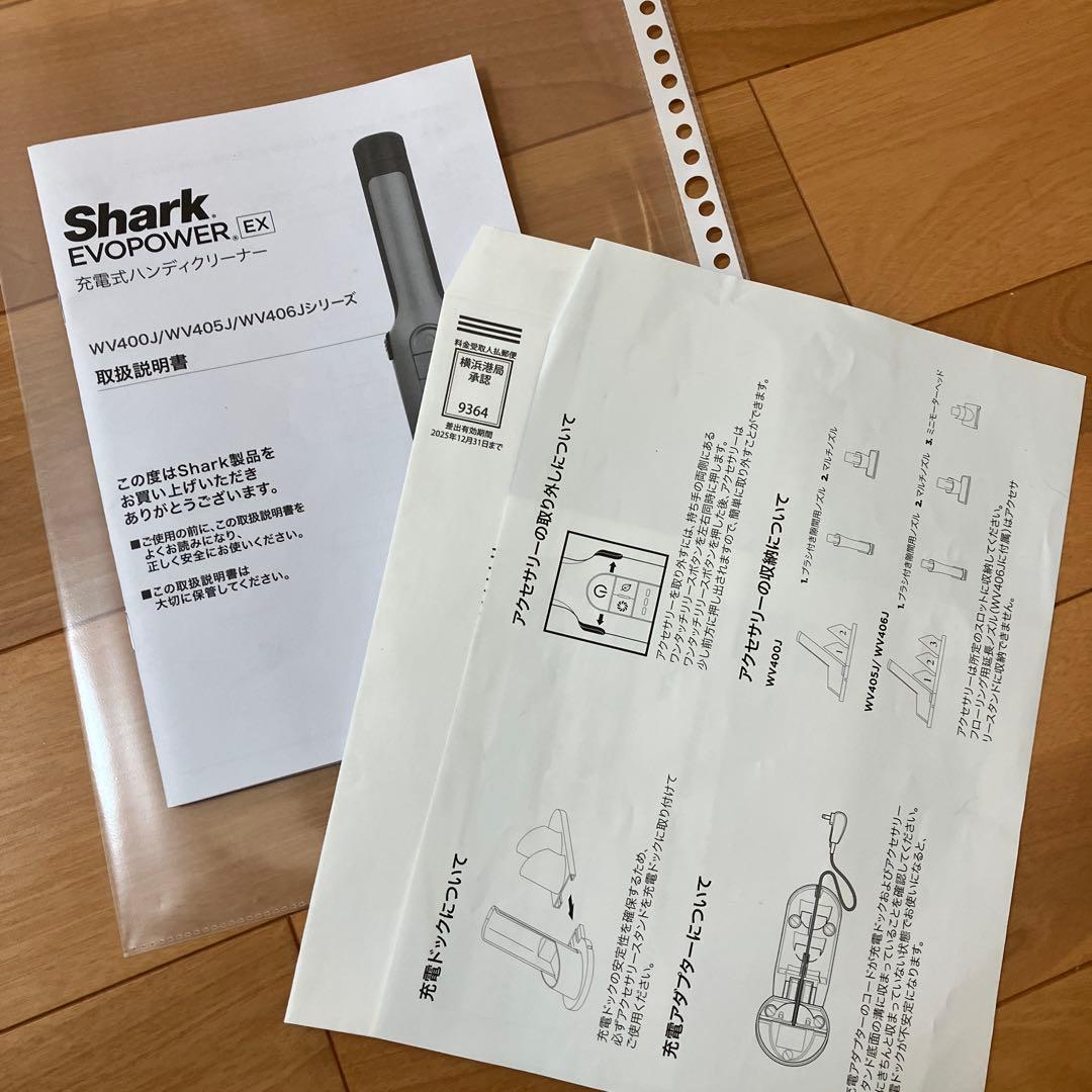 シャーク　掃除機♪