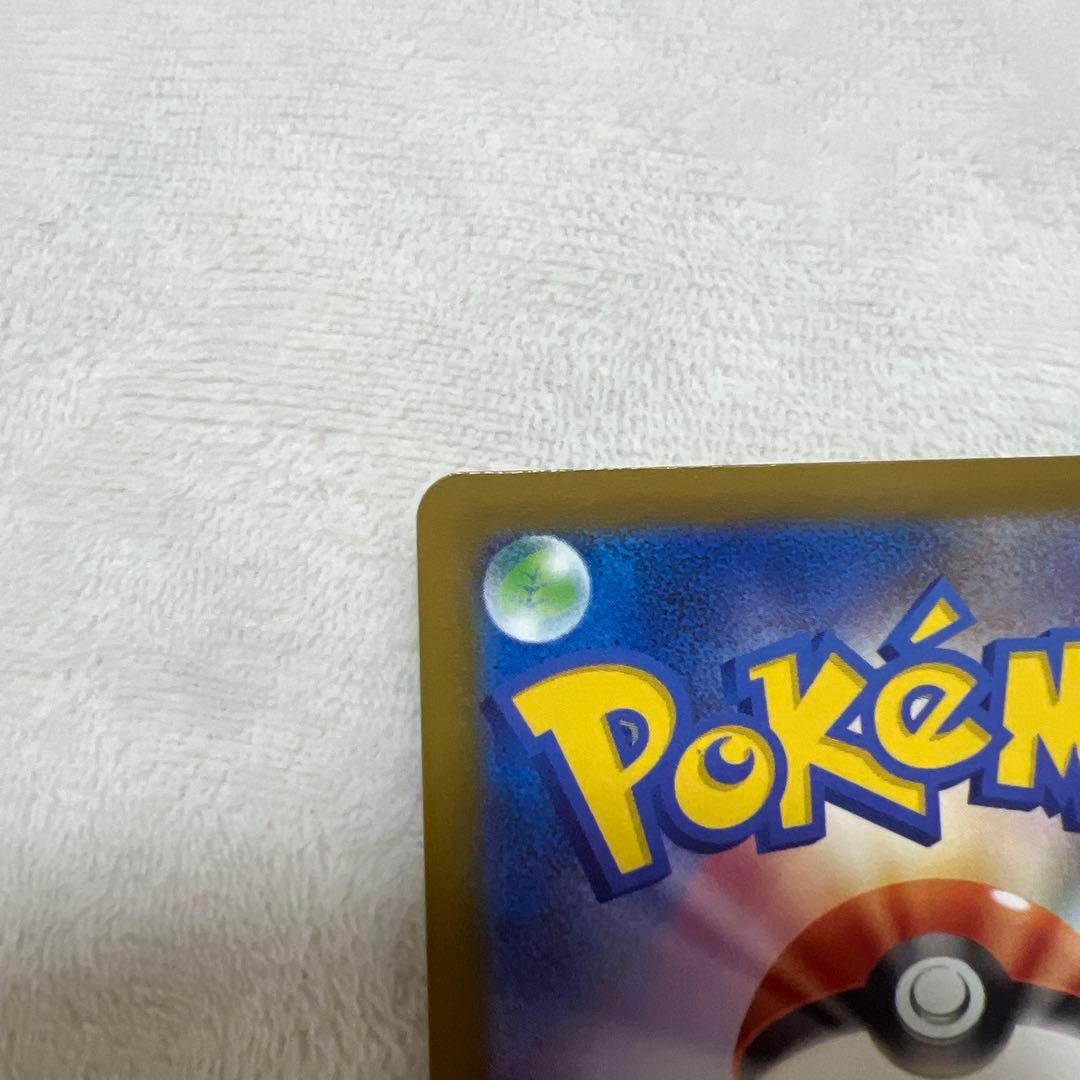 【美品】メガカイリューex 250/193 MUR