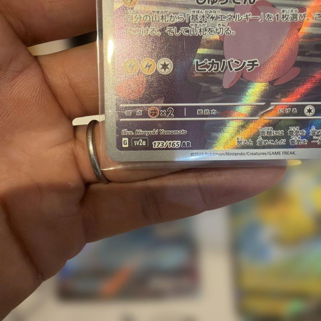 1*y様 ピカチュウ 6枚set