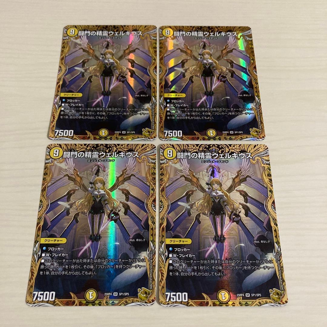 メルカリ便 闘門の精霊ウェルキウス 金トレジャー 4枚セット
