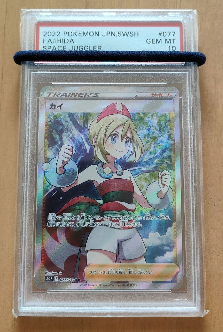 高騰中　PSA10 カイ sr ポケモンカード