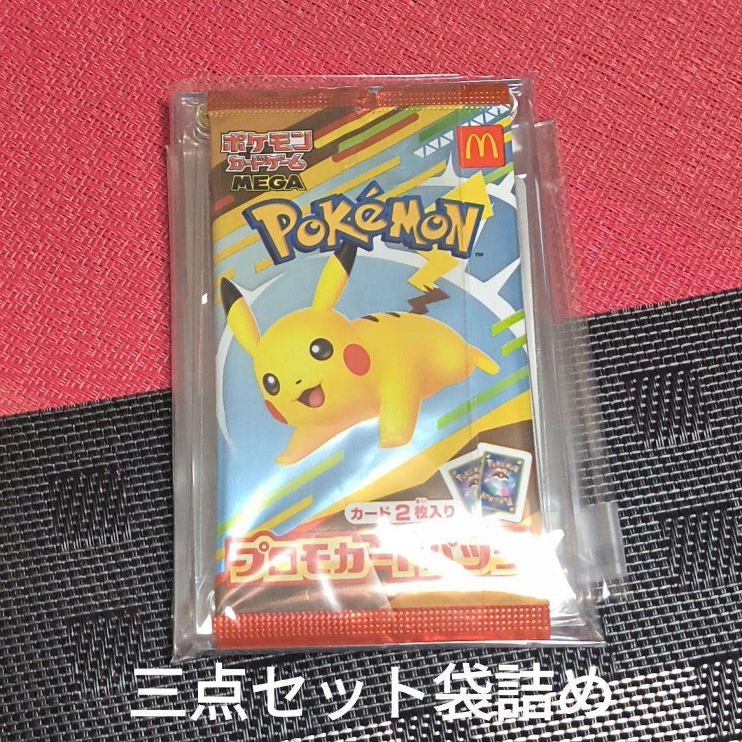 ピカチュウ プロモカード マクドナルド 限定 020/ M-P　緊急速報