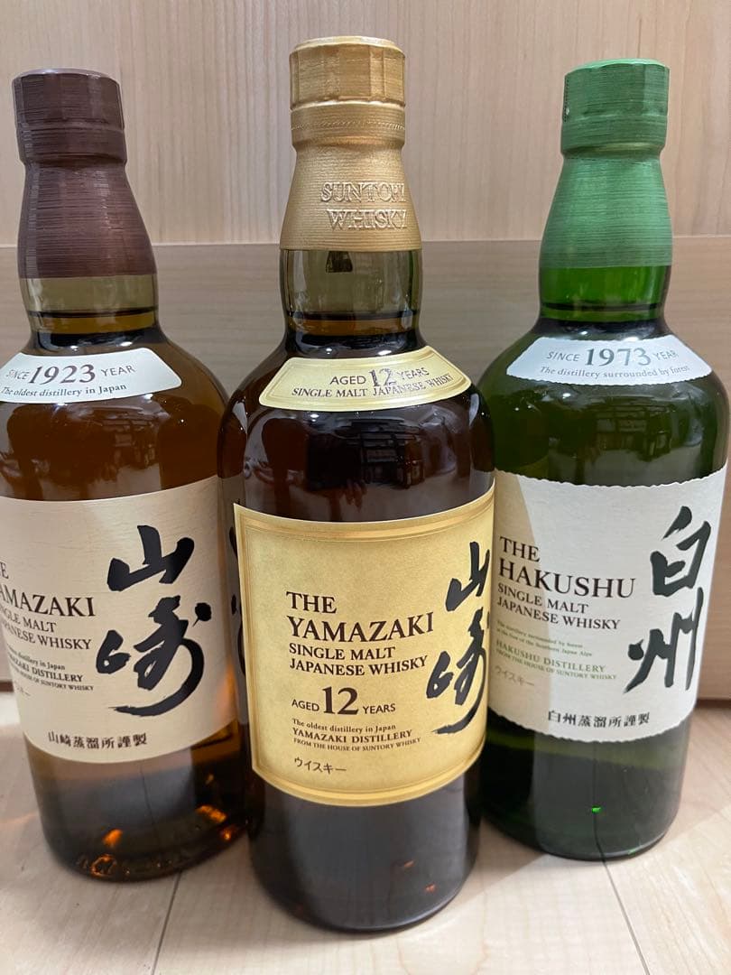 山崎12年・白州・山崎シングルモルトウイスキーセット