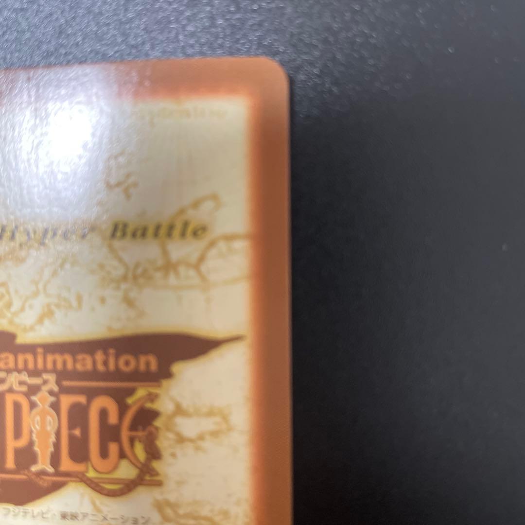 ワンピース ハイパーバトル カードダス C01 ルフィ未来の海賊王①