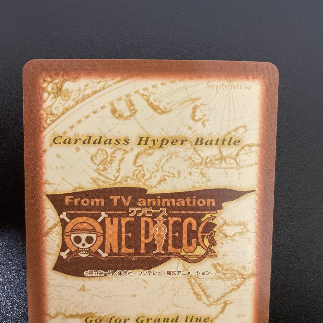 ワンピース ハイパーバトル カードダス C01 ルフィ未来の海賊王①