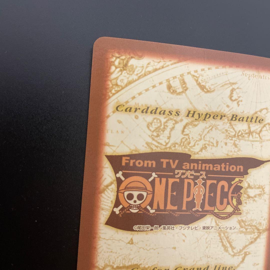 ワンピース ハイパーバトル カードダス C01 ルフィ未来の海賊王①