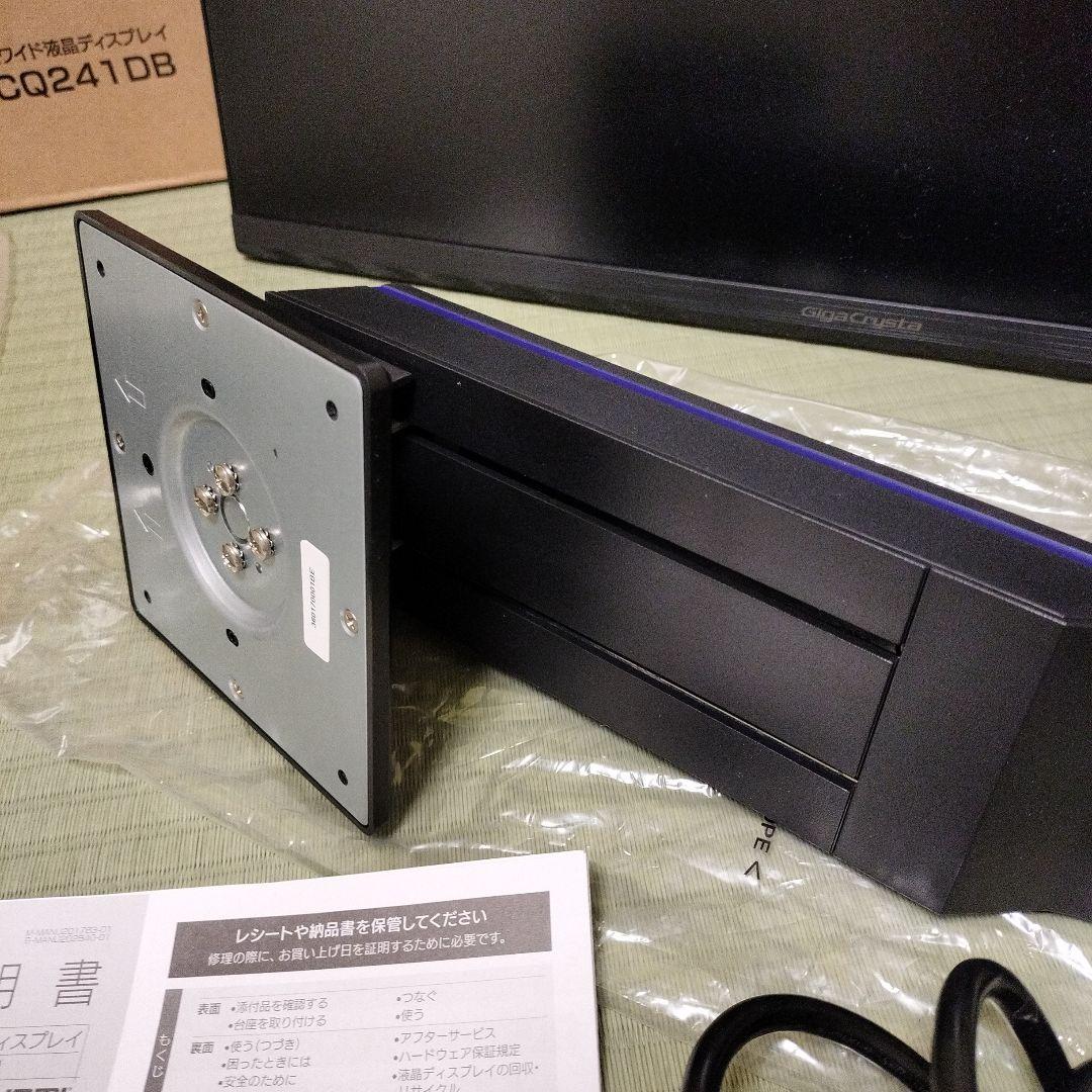 GigaCrystal EX-LDGCQ241DB モニター 本体