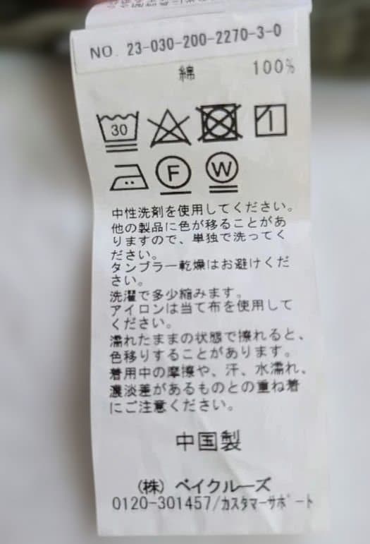 美品✩Spick&Span ルーズベイカーパンツ　カーキ サイズ38