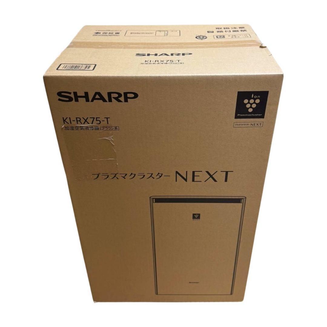 SHARP 加湿空気清浄機 プラズマクラスターNEXT KI-RX75-T