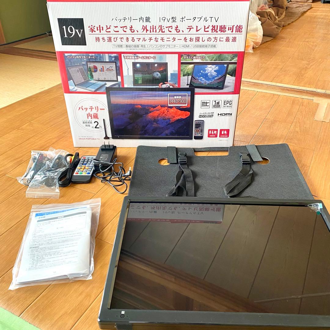 新品19V型ポータブルテレビ バッテリー内蔵