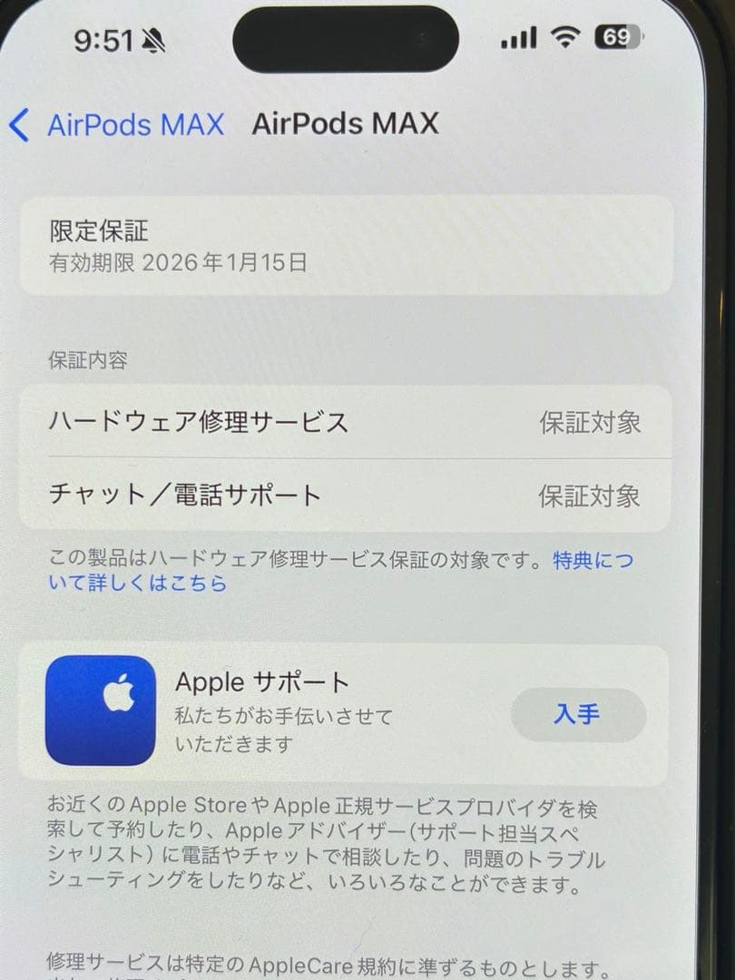 値下げ！ほぼ新品！AirPods MAX