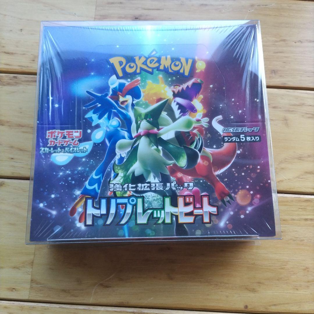 ポケモンカードゲーム トリプレットビート 未開封 シュリンク付き