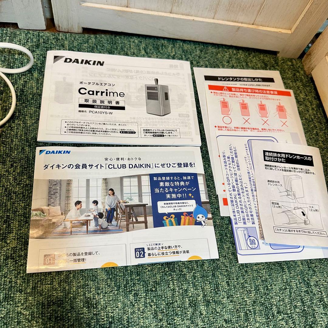 DAIKIN ダイキン ポータブルクーラー carrime PCA10YS-W