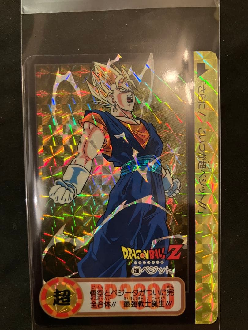 ドラゴンボール　カードダス　超レア