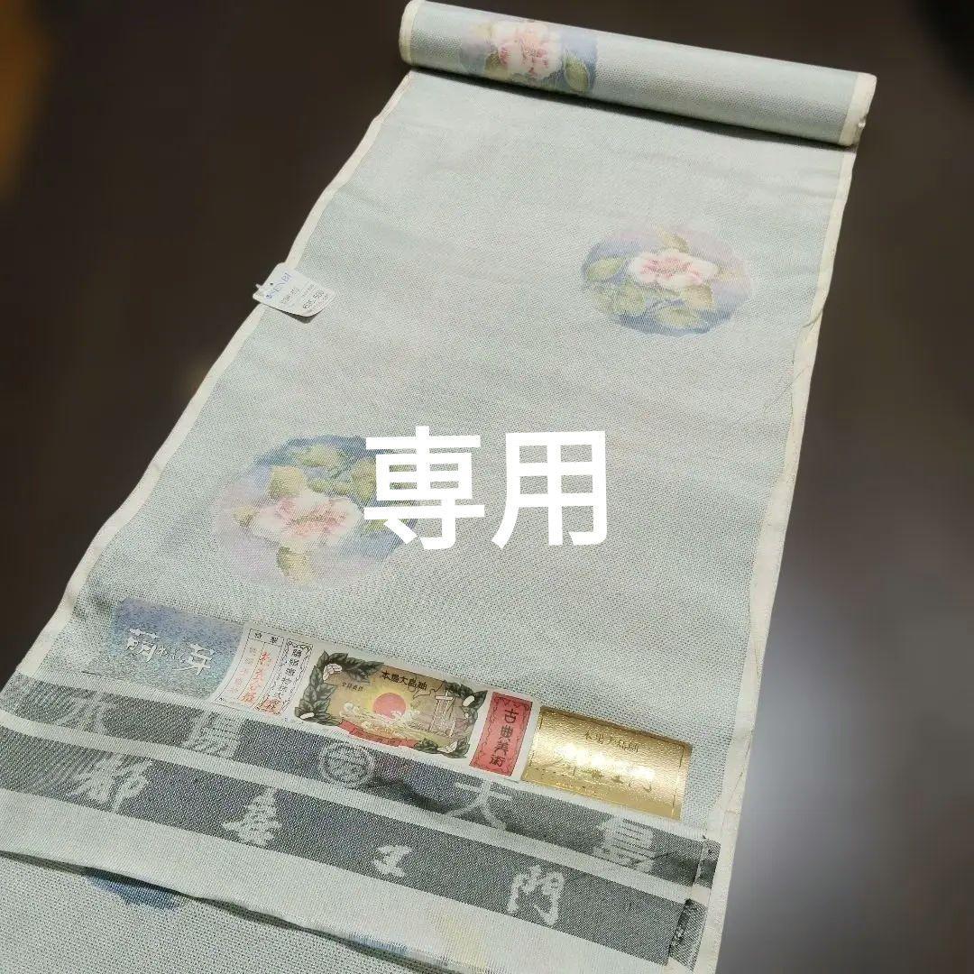 No.143　新春大島紬祭り　本場大島