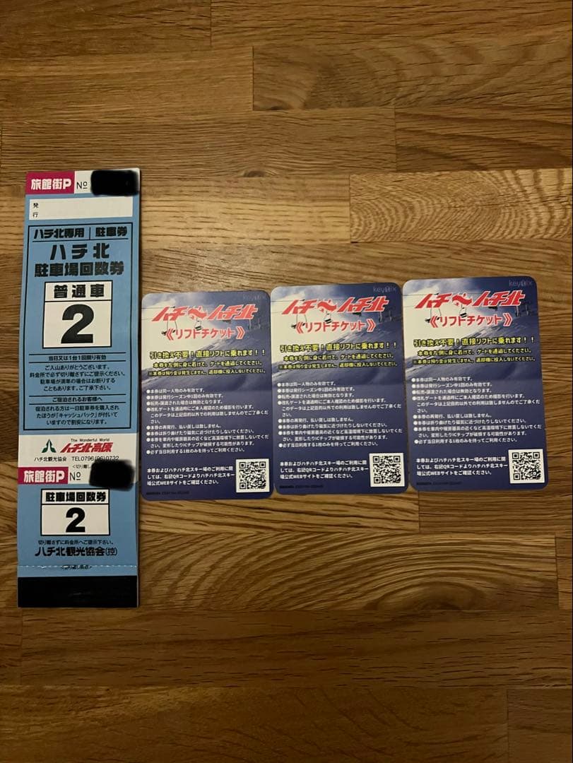 ハチハチ北リフト券