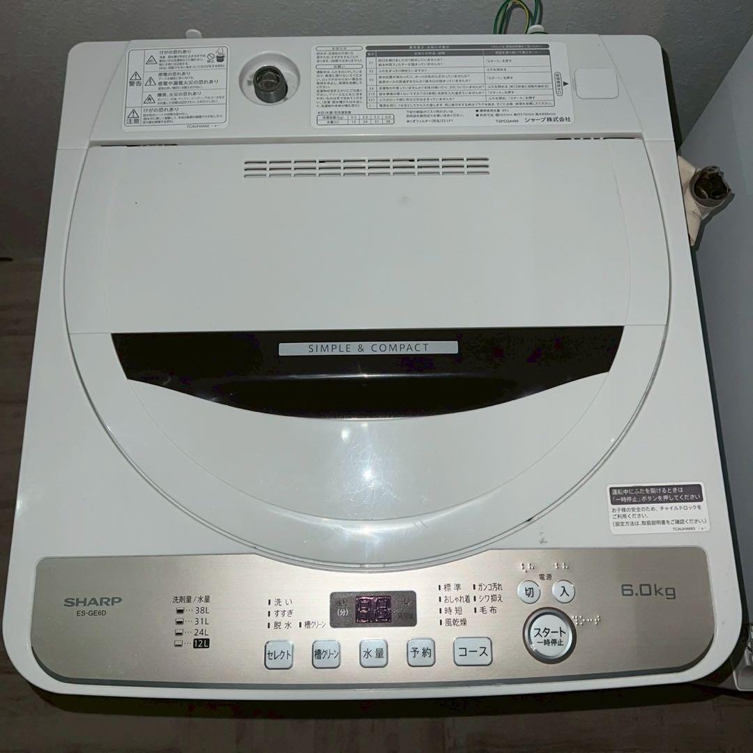 【SHARPセット】　配送設置無料 冷蔵庫・洗濯機セット 新生活