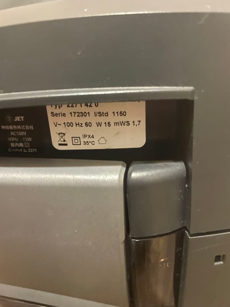 エーハイムプロフェッショナル2271 60Hz