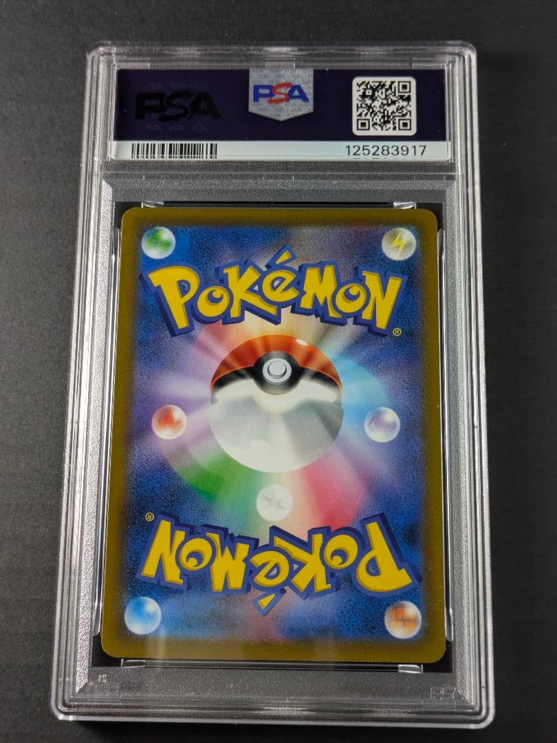 【PSA10】リザードンV SR S9 スターバース 102/100