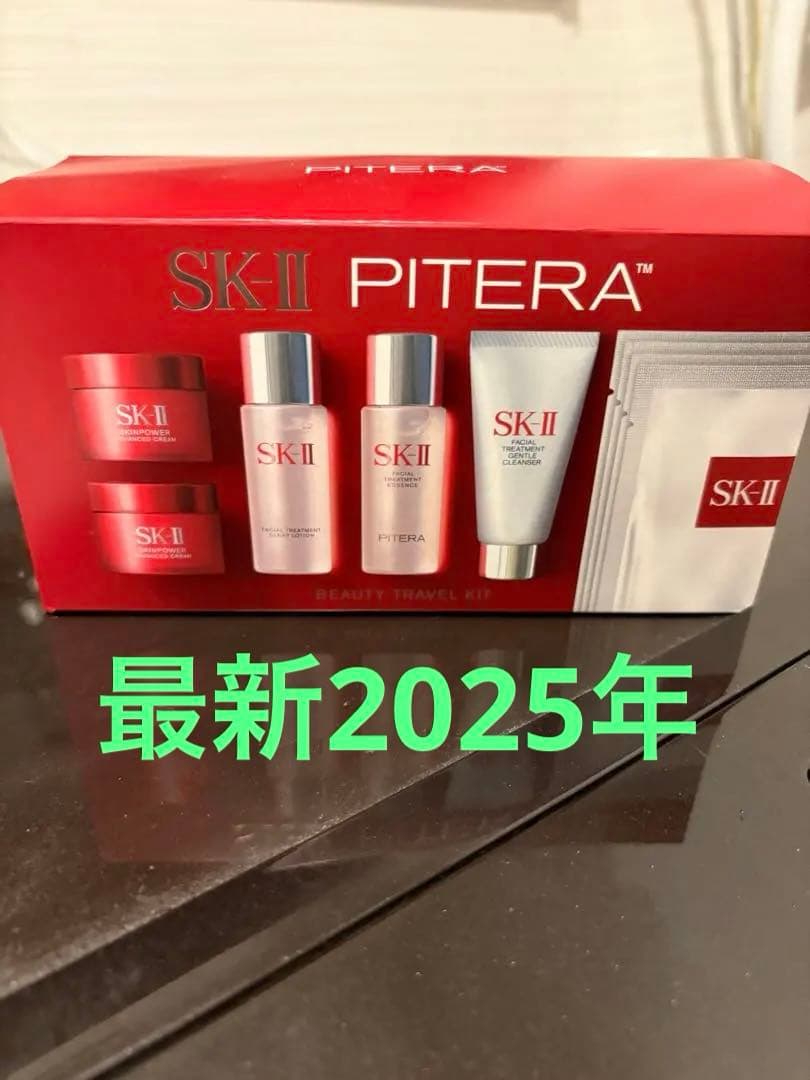 SK-II PITERA トライアルセット(クリームが2個)