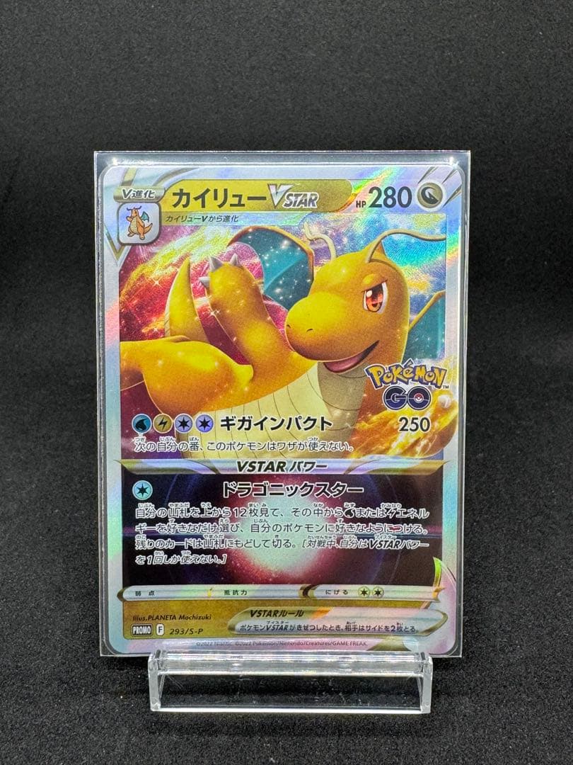 ピカチュウ 25周年　コロコロ　ポケモンGO まとめ売り