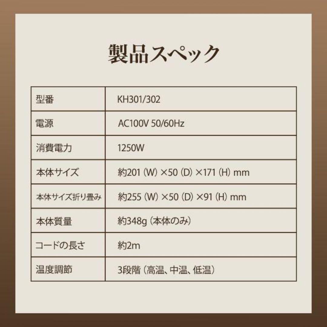 KINUJO ヘアドライヤー【新品未使用】