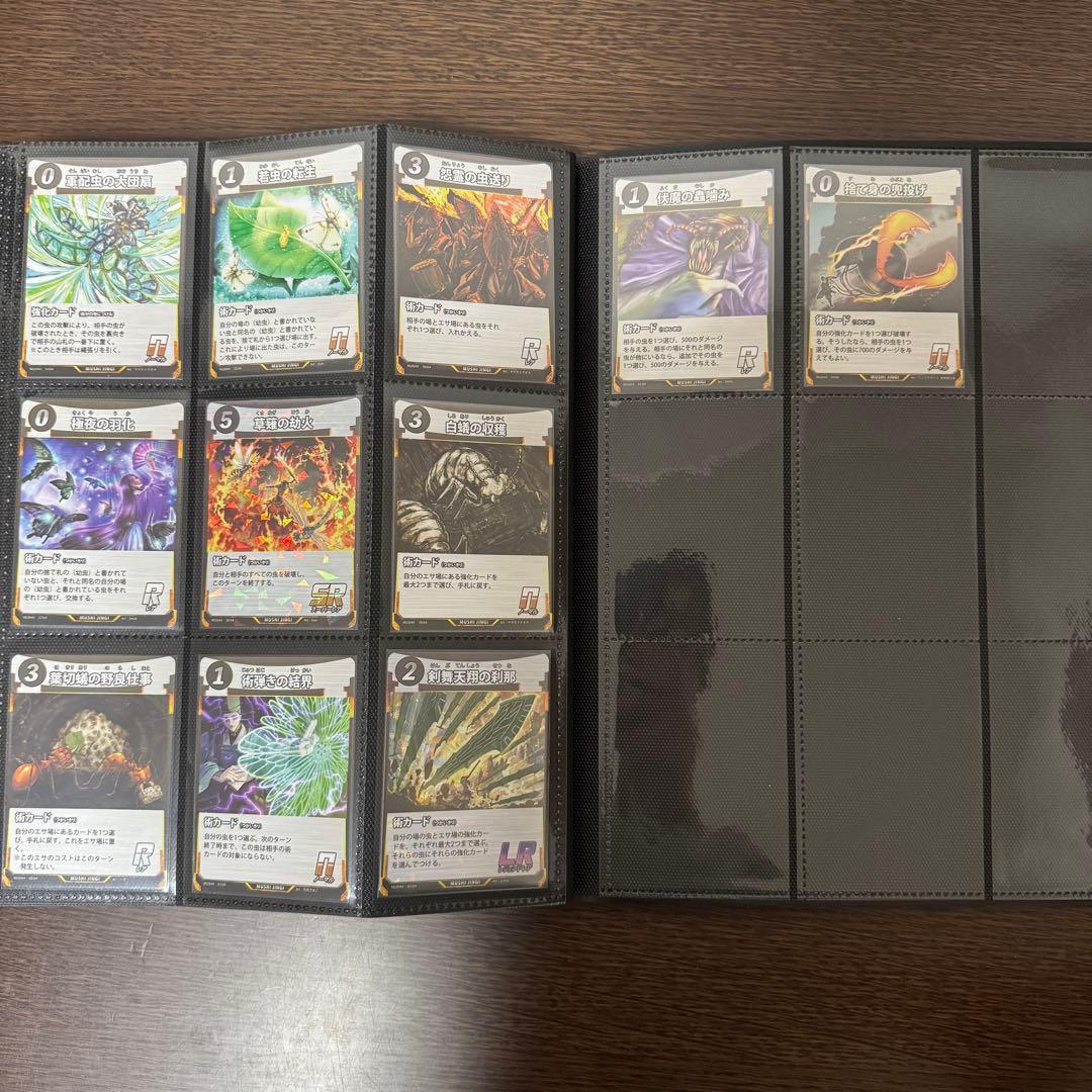 蟲神器⭐︎第１段〜第４段全カードコンプリートファイル