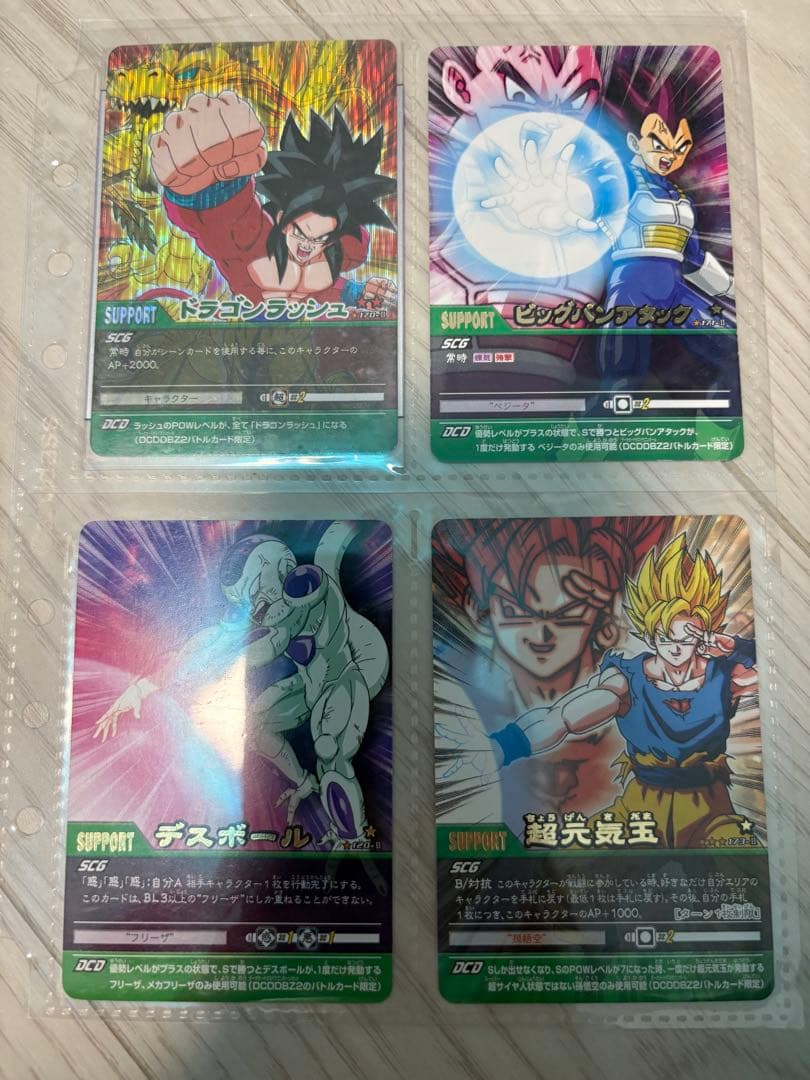 ドラゴンボール　データカードダス　爆裂レア　ファイル　ベジット　ゴジータ　悟空