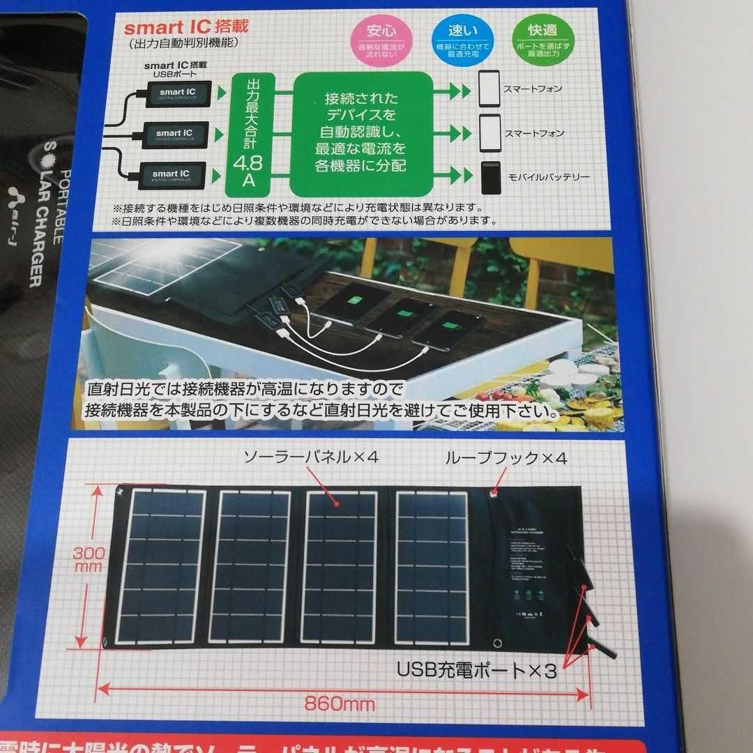 air-J　ポータブルソーラー充電器24W　AJ-SOLAR24W BK