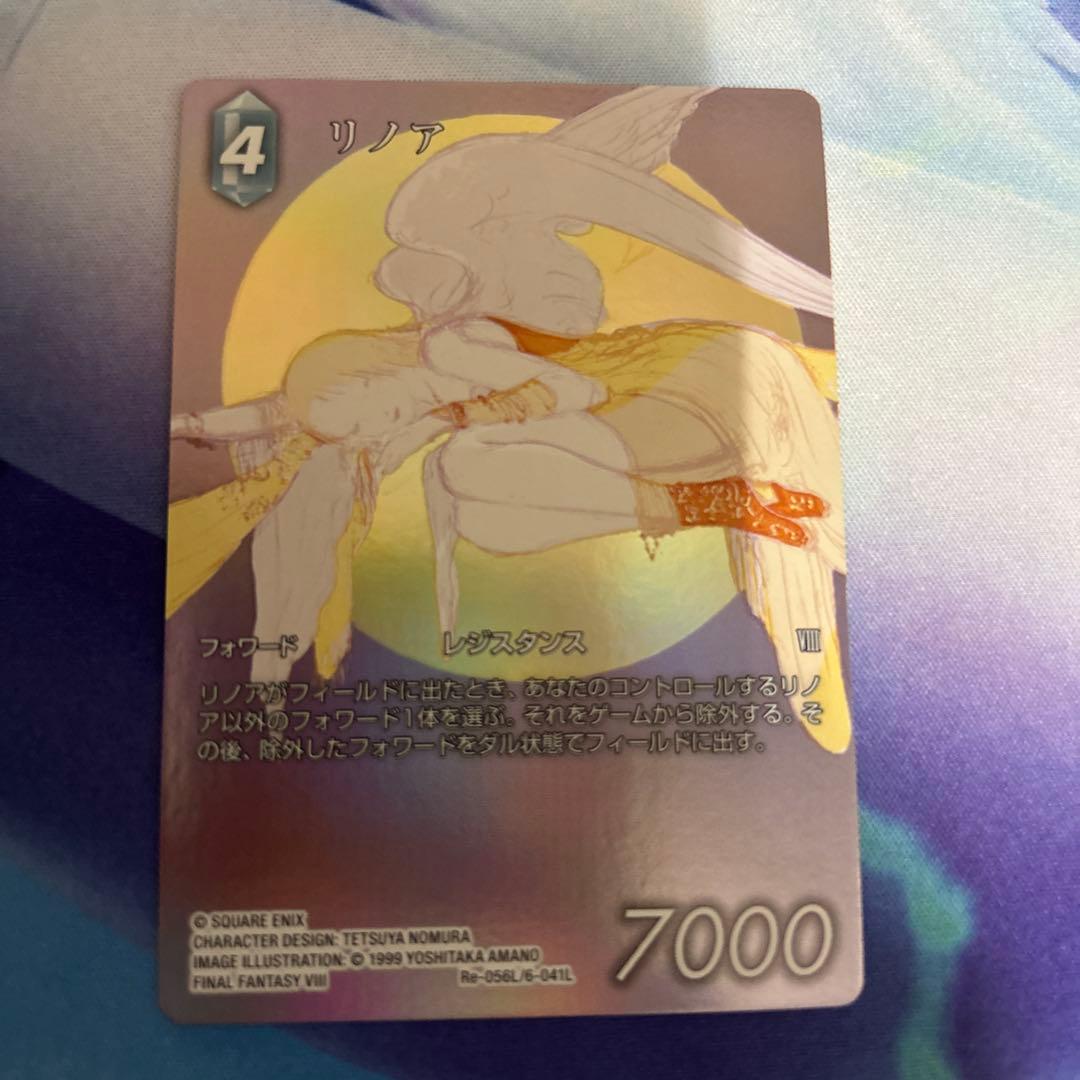 FFTCG　リノア L フルアートプレミアム