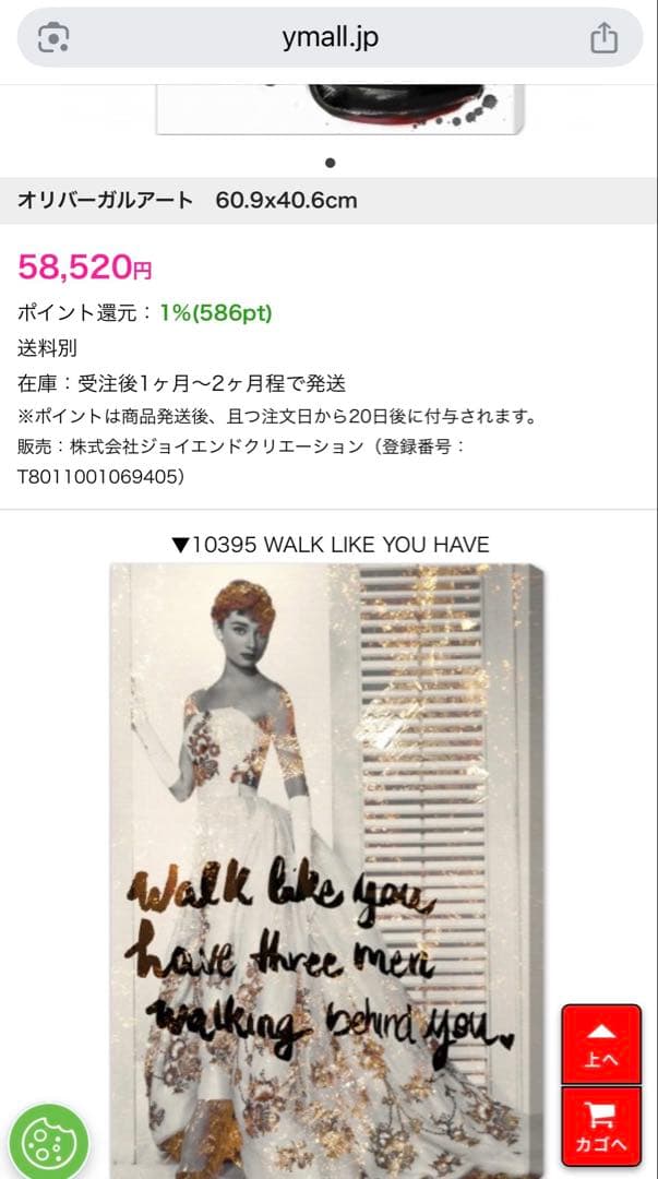 1万円値下　Oliver Gal （オリバー・ガル）　オードリー・ヘップバーン