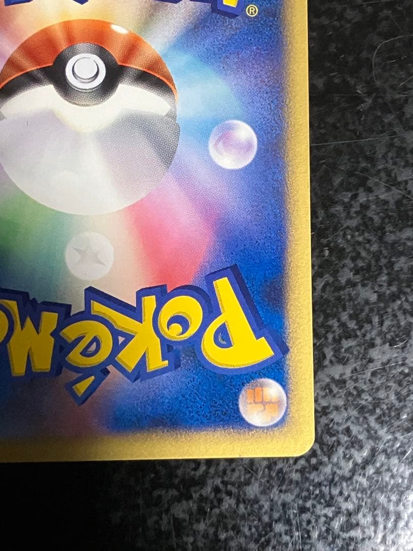 ポケモンパルシティ[コイキング&エビワラー]_バトルロード サマー★2007」…