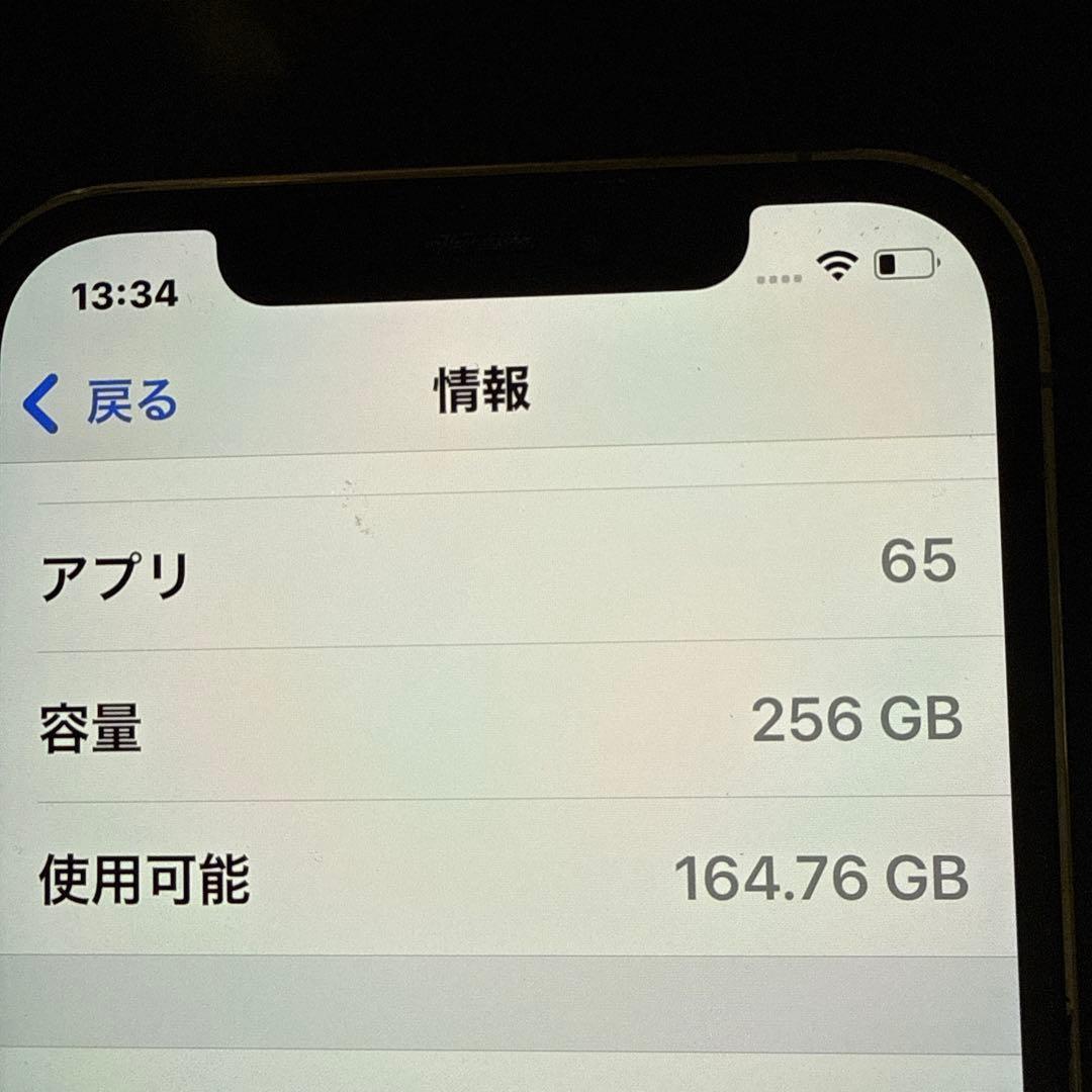 iPhone12pro 256GB ゴールド　ケース付き　SIMフリー