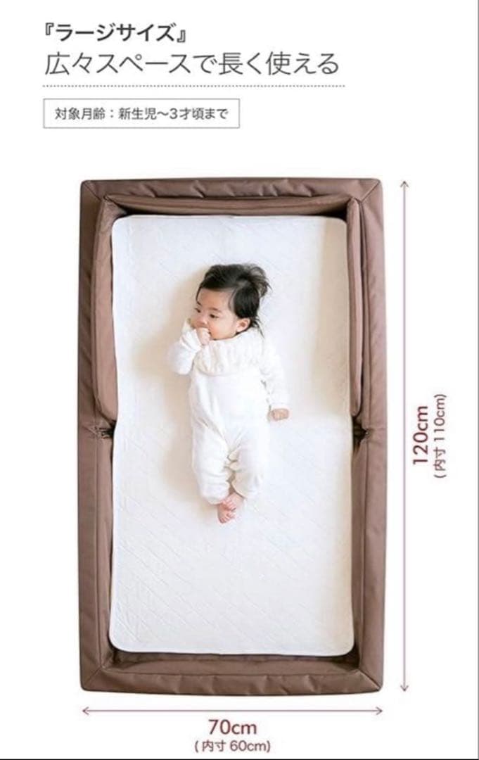 ファルスカ　コンパクトベッド　フィットLサイズ　ベージュ　＋　防水シートセット