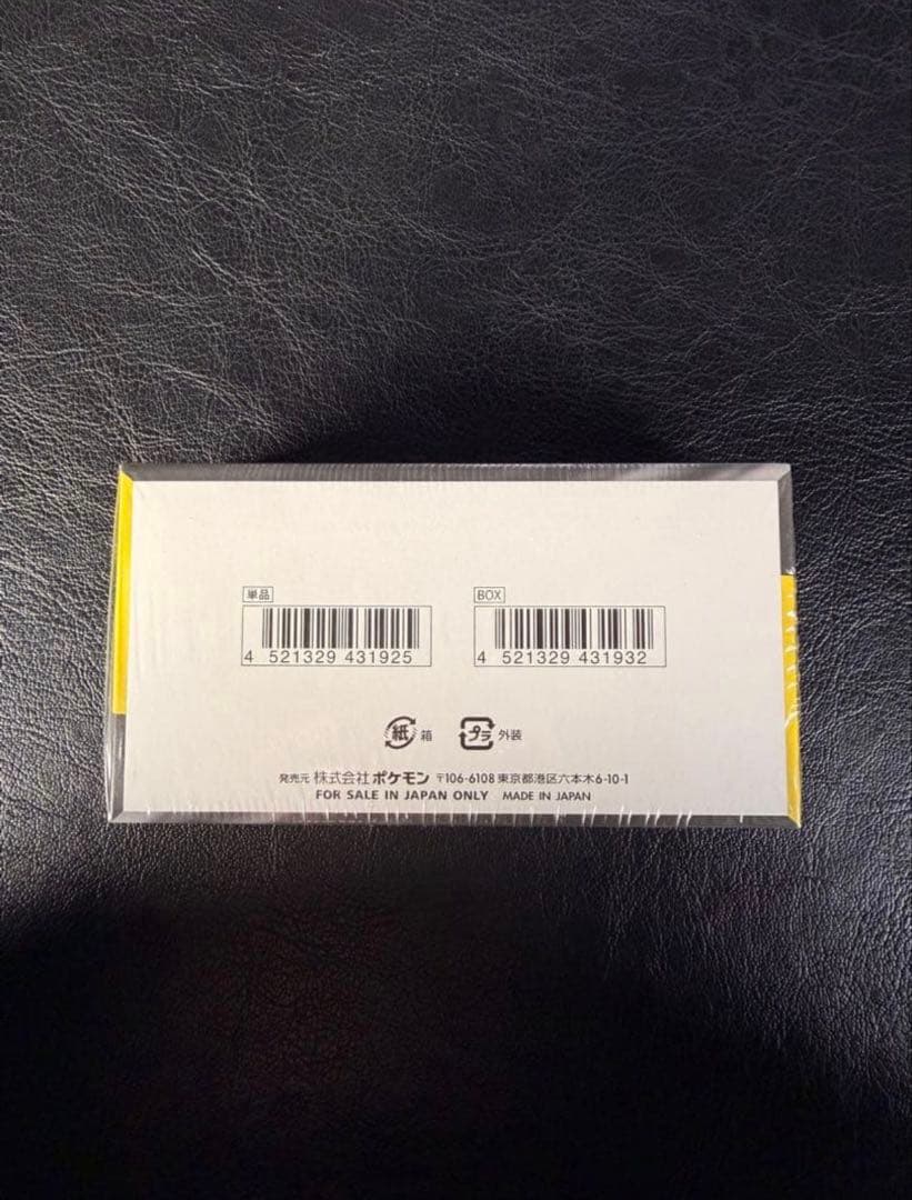 ポケモンカードゲーム MEGA ドリームEX 10枚入り　BOXシュリンク付き