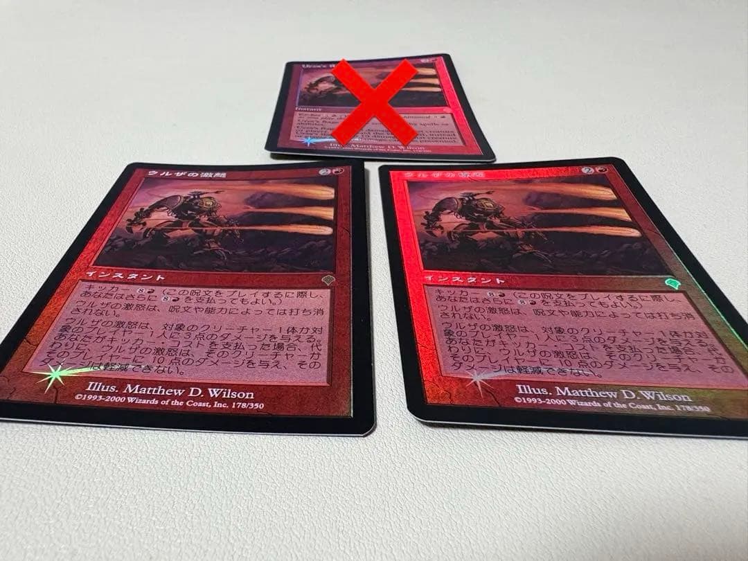 MTG ウルザの激怒(INV) Foil 日本語版 2枚